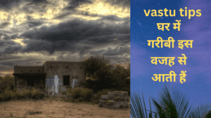 vastu tips for home