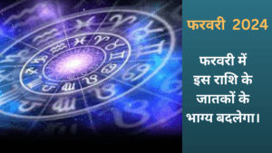 weekly horoscope in hindi

