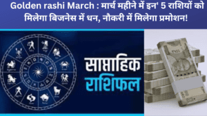 Golden rashi march