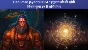 Hanuman jayanti 2024