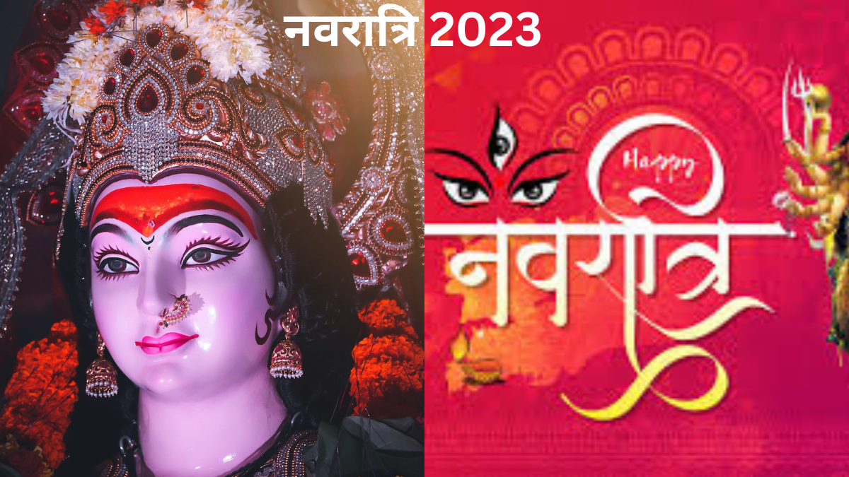 नवरात्रि 2023