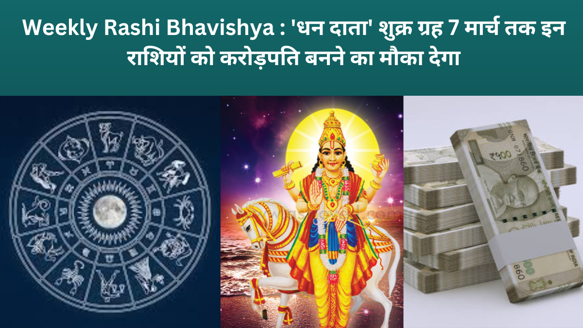 Weekly Rashi Bhavishya