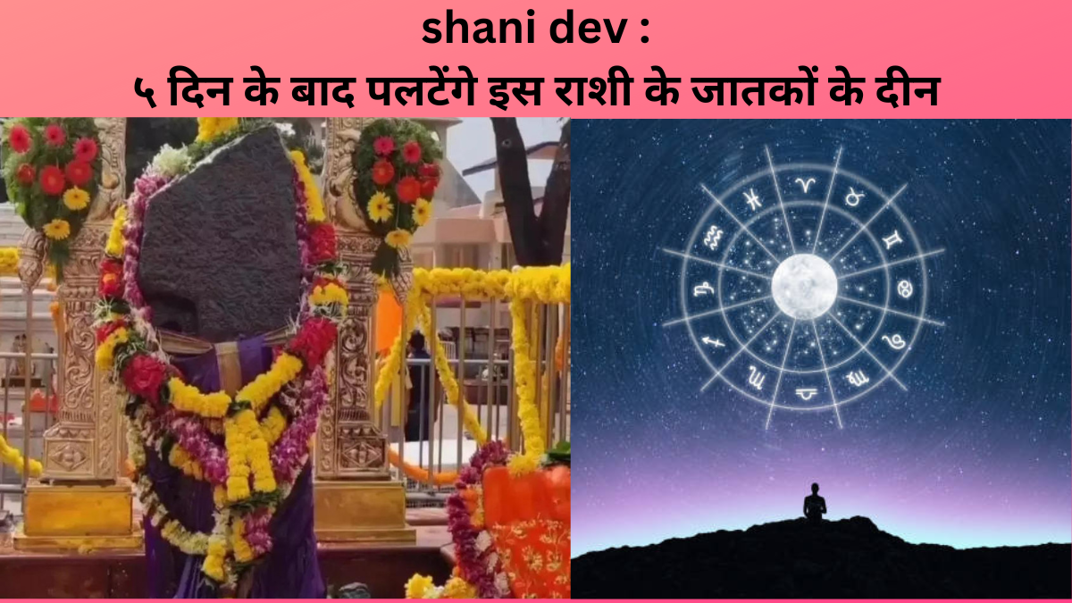 Shani dev