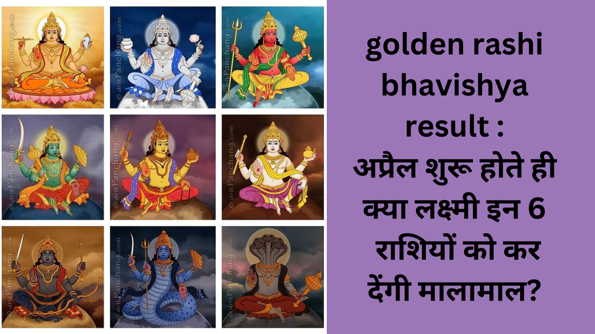 golden rashi bhavishya result