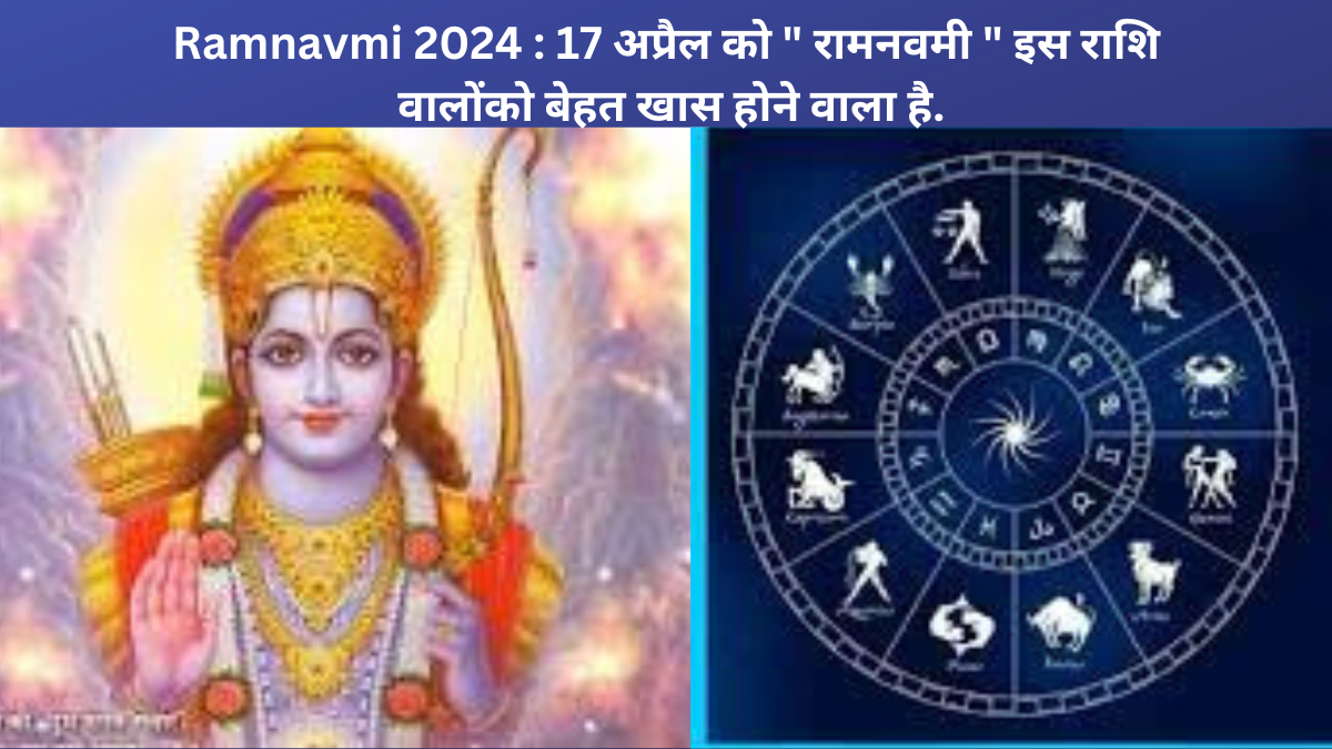 Ram navmi 2024