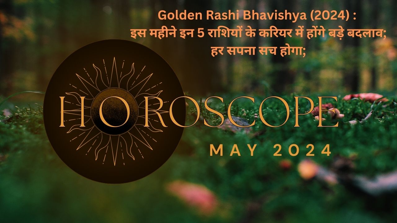 Golden-rashi-bhavishya-2024