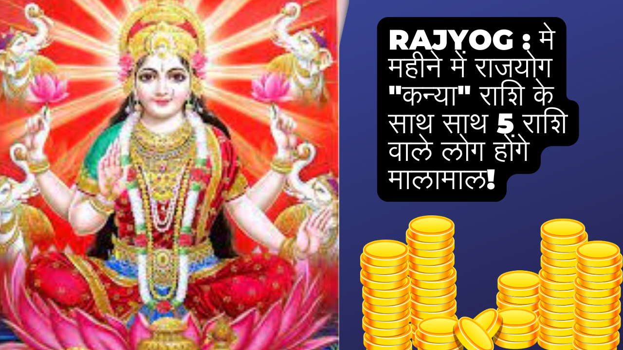 Rajyog