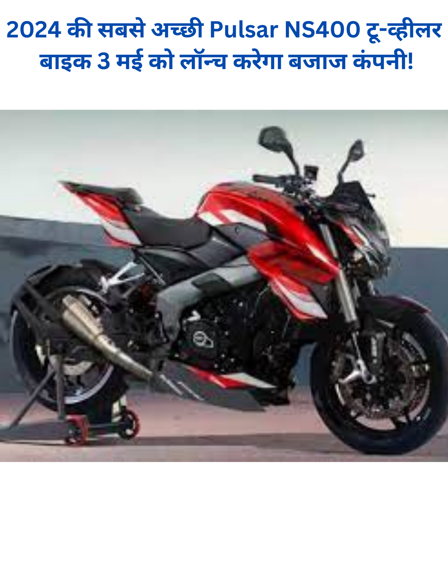 Pulsar-NS400