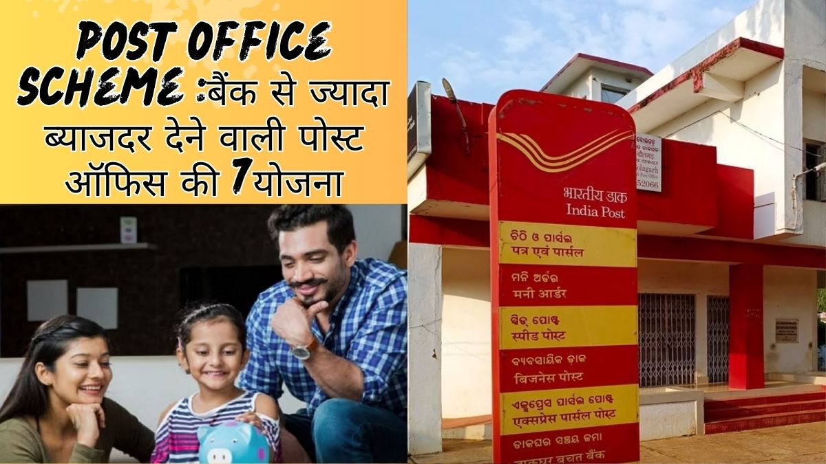 post office scheme for women