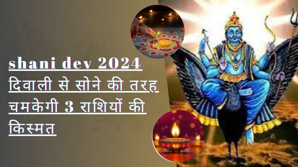 shani dev 2024